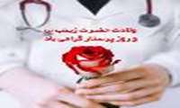 پرستاری هنر نقاشی لبخند بربوم دردهاست