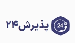 پذیرش24